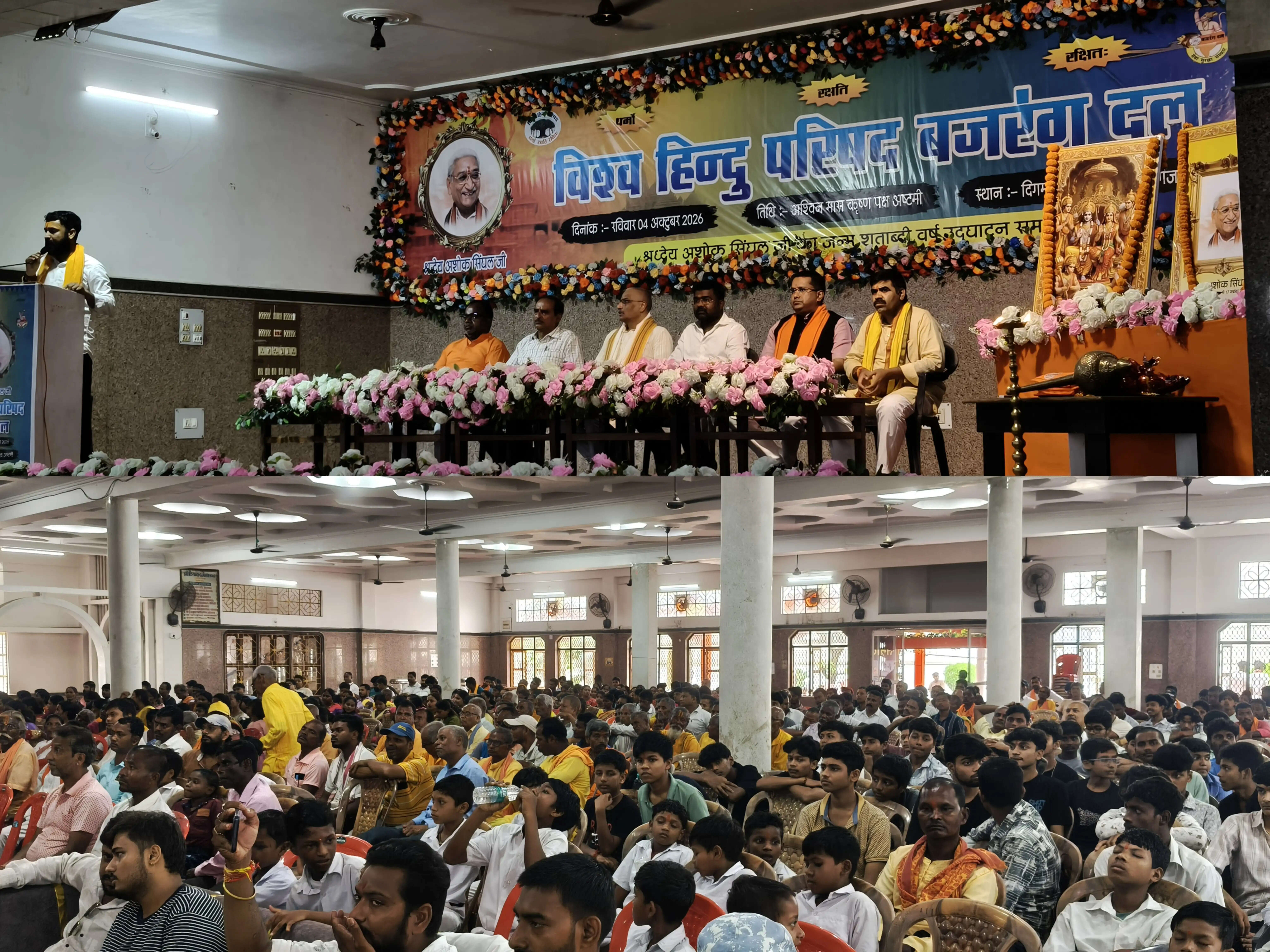 अशोक सिंघल की जन्मशताब्दी पर दिगंबर जैन भवन में विचार गोष्ठी