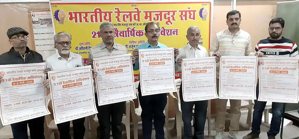 भारतीय रेलवे मजदूर संघ का 21 वें त्रैवार्षिक अधिवेशन में देशभर से आएंगे प्रतिनिधि, रेलमंत्री करेंगे उद्घाटन