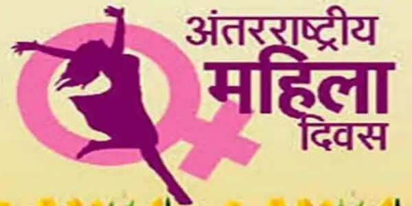 इंदौरः अंतरराष्ट्रीय महिला दिवस के उपलब्ध में आज कलेक्टर कार्यालय में होगी खेल गतिविधियां