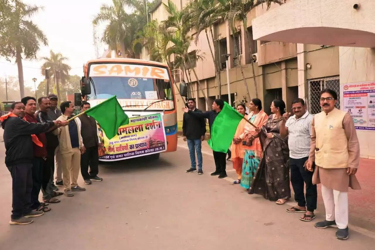 कोरबा : 35 तीर्थयात्रियों का दल श्रीरामलला दर्शन हेतु अयोध्याधाम के लिए रवाना