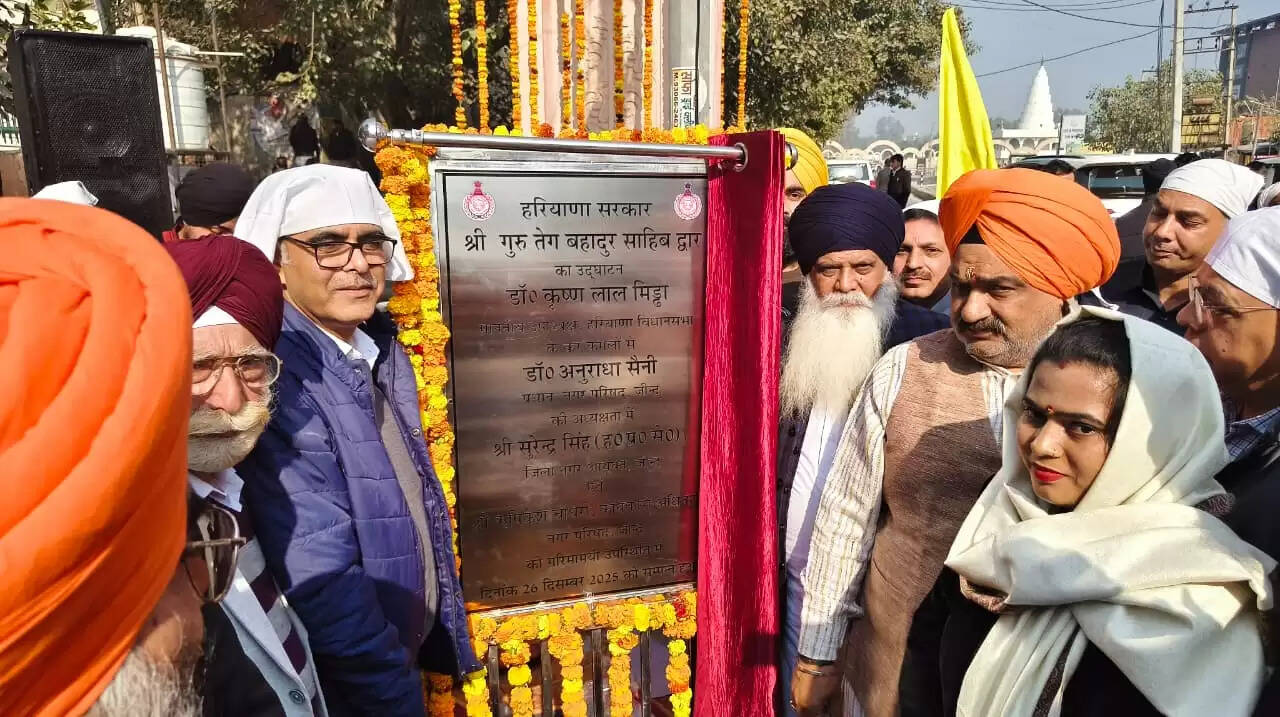 करतारपुर कॉरिडोर की तर्ज पर जींद में बनाया गया श्री गुरु तेग बहादुर साहिब द्वार : डा. कृष्ण मिड्ढा