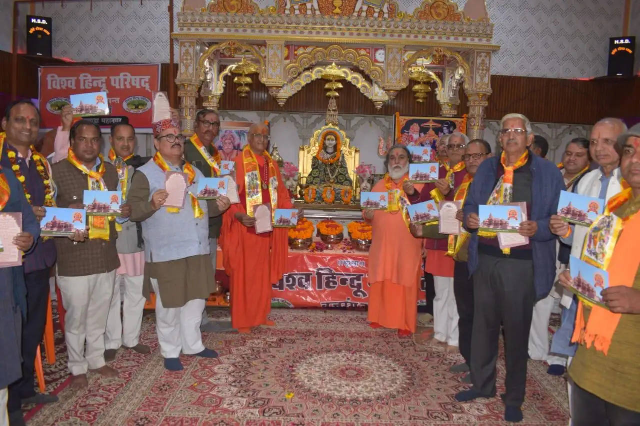 श्री धाम अयोध्या से पूजित अक्षत कलश का 27 जिलों केंद्रों के लिए वितरण