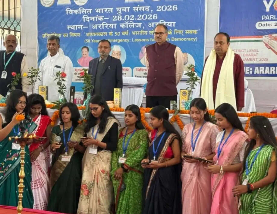 अररिया कॉलेज में विकसित भारत युवा संसद कार्यक्रम का हुआ आयोजन