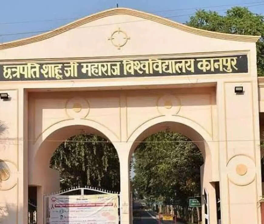 सीएसजेएमयू से सम्बद्ध महाविद्यालयों के चार पाठ्यक्रमों का आया रिजल्ट, समर्थ पोर्टल पर देखें परीक्षाफल