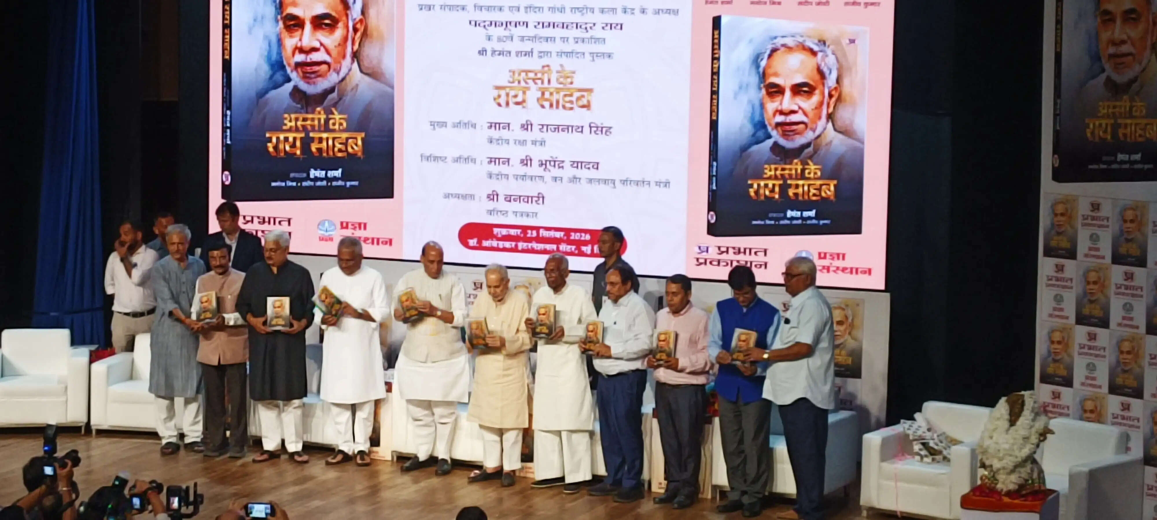 रामबहादुर राय का पत्रकारीय जीवन मूल्यों व समर्पण की मिसालः राजनाथ सिंह