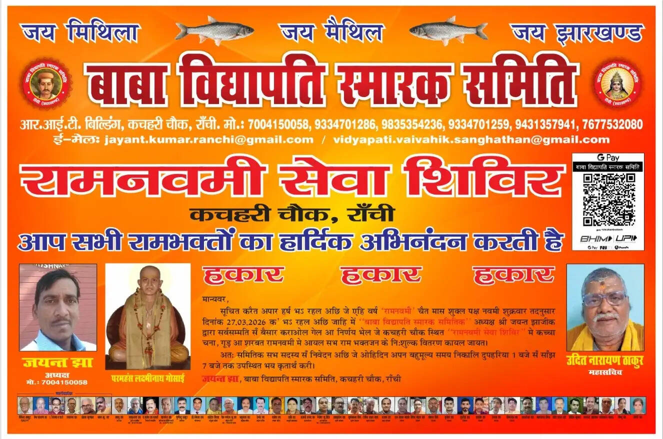 रामनवमी पर रांची में लगेगा सेवा शिविर, श्रद्धालुओं का होगा स्वागत