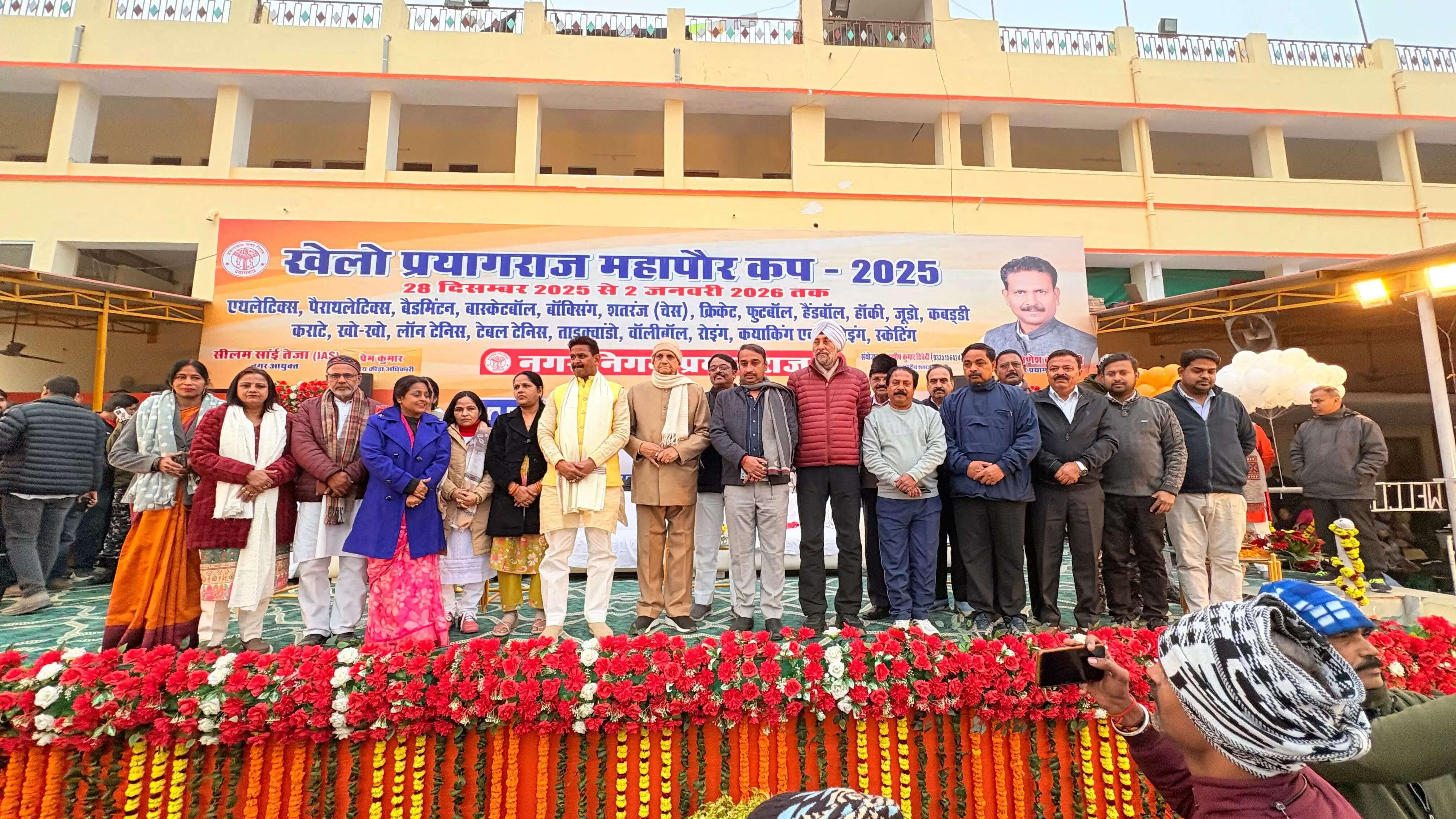 खेलो प्रयागराज महापौर कप का हुआ भव्य शुभारम्भ