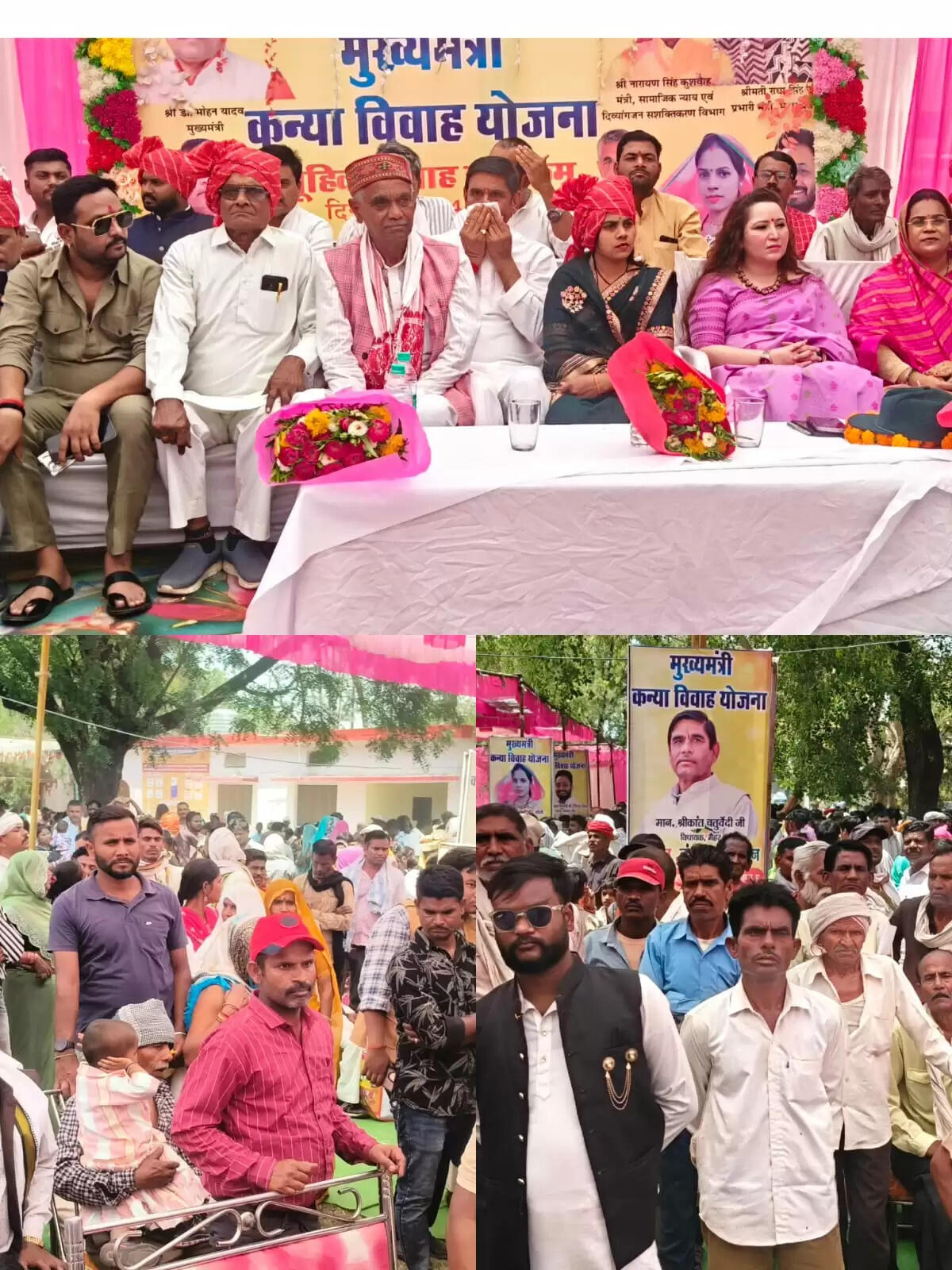 मैहरः मुख्यमंत्री कन्या विवाह योजना में दो सौ जोड़े बने जीवनसाथी