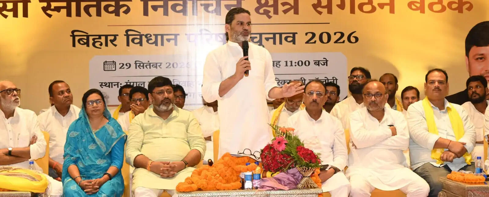 भागलपुर में जन सुराज की बैठक: कोशी स्नातक एमएलसी चुनाव की तैयारियों पर मंथन