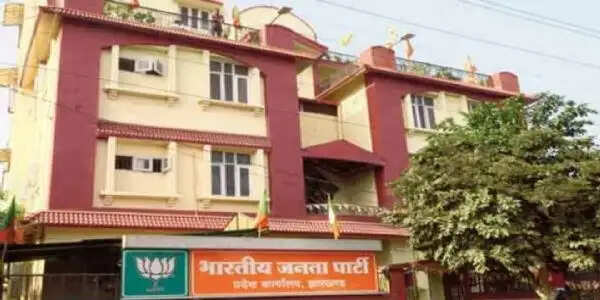 झारखंड में भाजपा ने की नए जिला प्रभारियों की नियुक्ति
