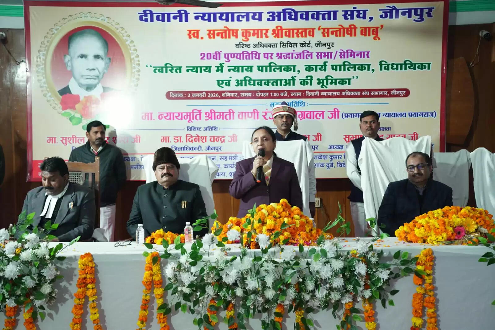 त्वरित न्याय दिलाने में अधिवक्ताओं की महत्वपूर्ण भूमिका : न्यायमूर्ति वाणी रंजन अग्रवाल