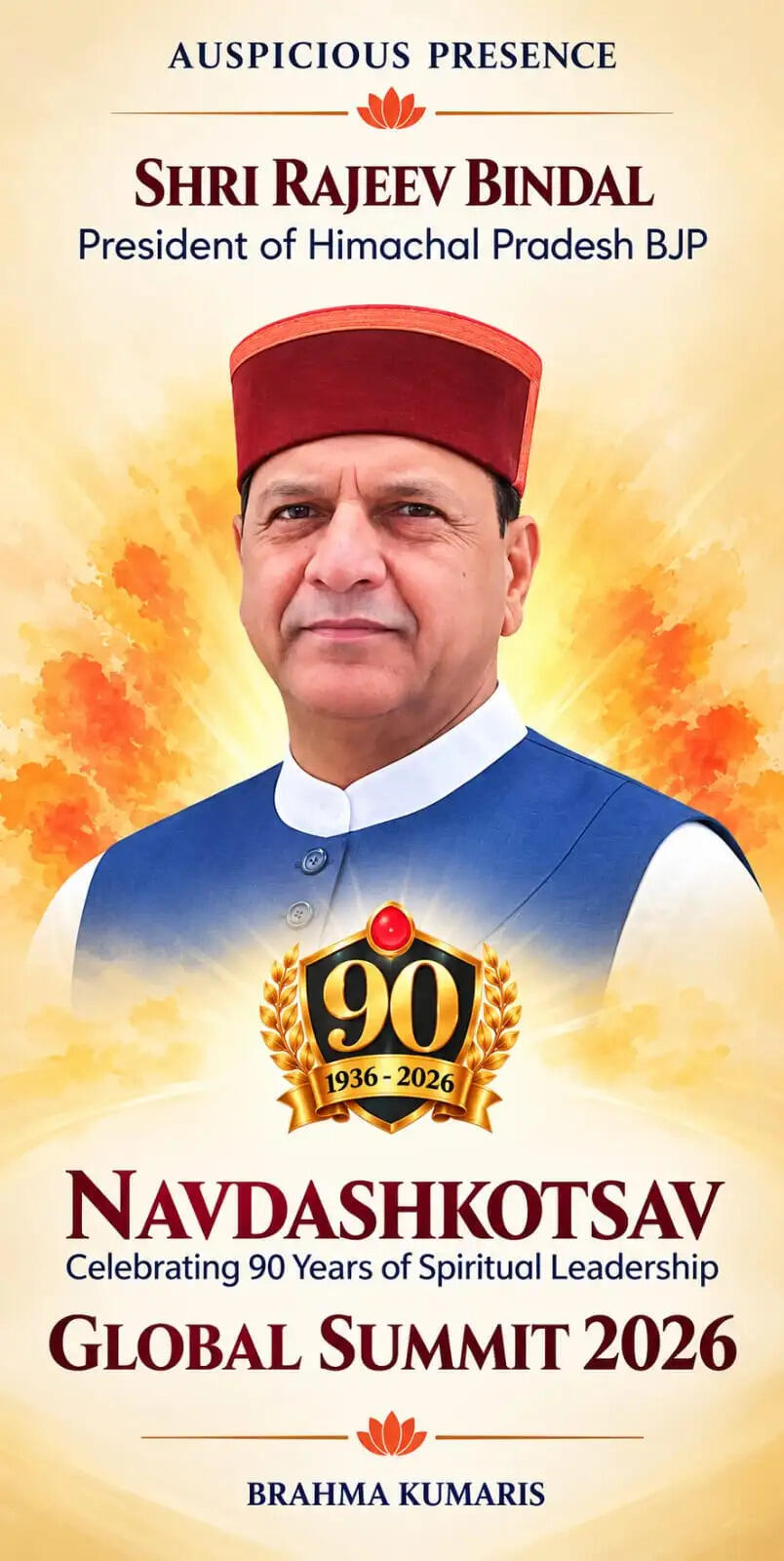 माउंट आबू में वैश्विक सम्मेलन में शामिल होंगे डॉ. राजीव बिंदल, वक्ता के रूप में 23 अक्टूबर को रखेंगे विचार