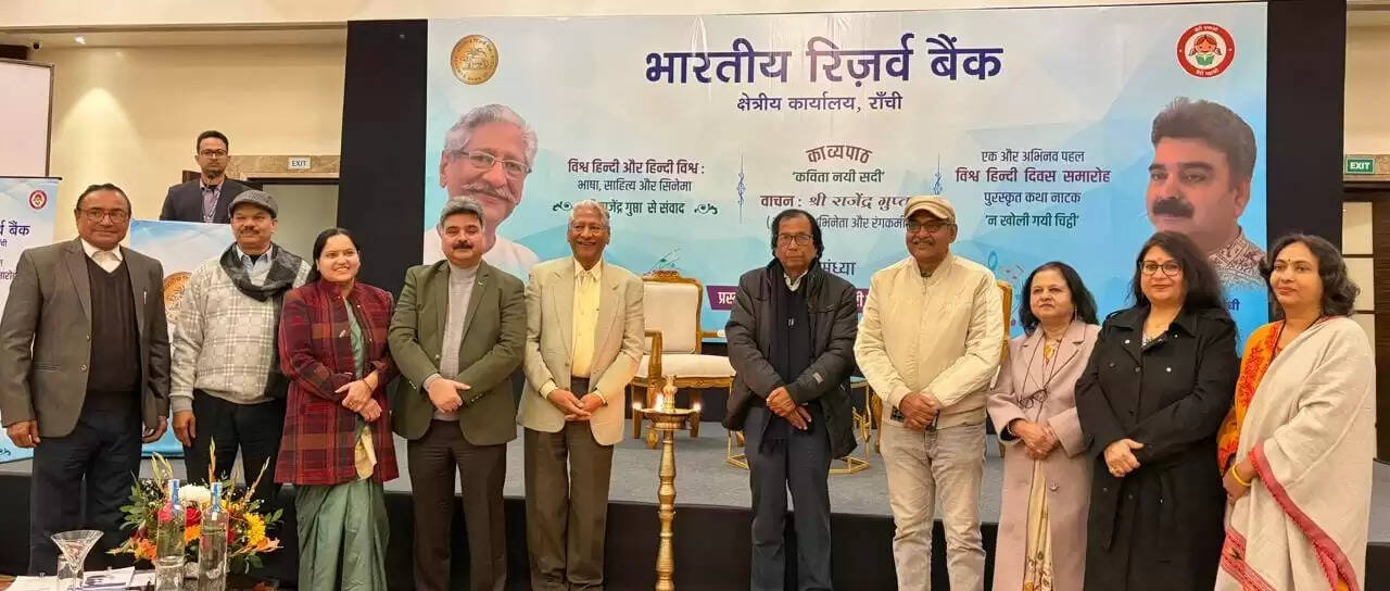 विश्व हिन्दी दिवस पर नाटक और काव्यपाठ ने बांधा समां