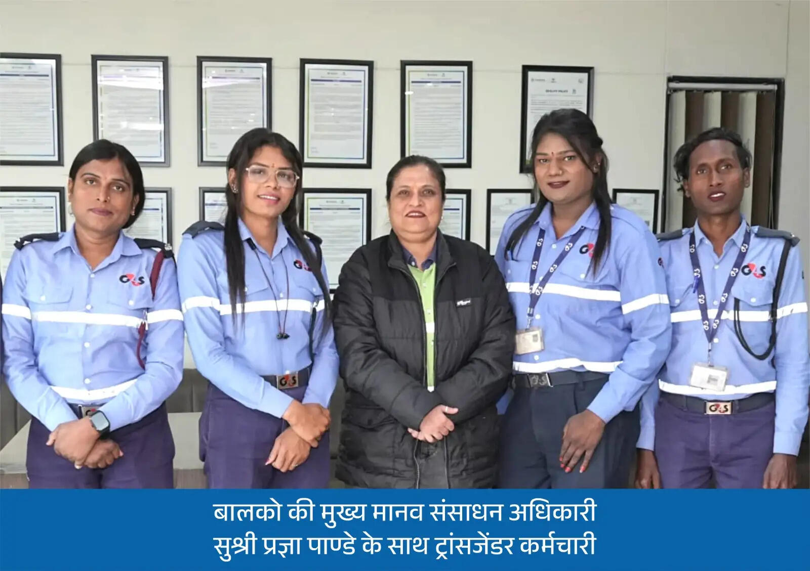 बालको के ट्रांसजेंडर कर्मचारियों ने खेलों में भी बढ़ाया संस्थान का गौरव