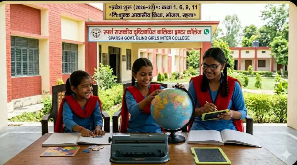दृष्टिबाधित बालिकाओं के भविष्य को नई उड़ान, स्पर्श विद्यालय में प्रवेश शुरू