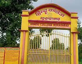 हिंदू कॉलेज मुरादाबाद ने टीडी कॉलेज जौनपुर के साथ किए दो एमओयू