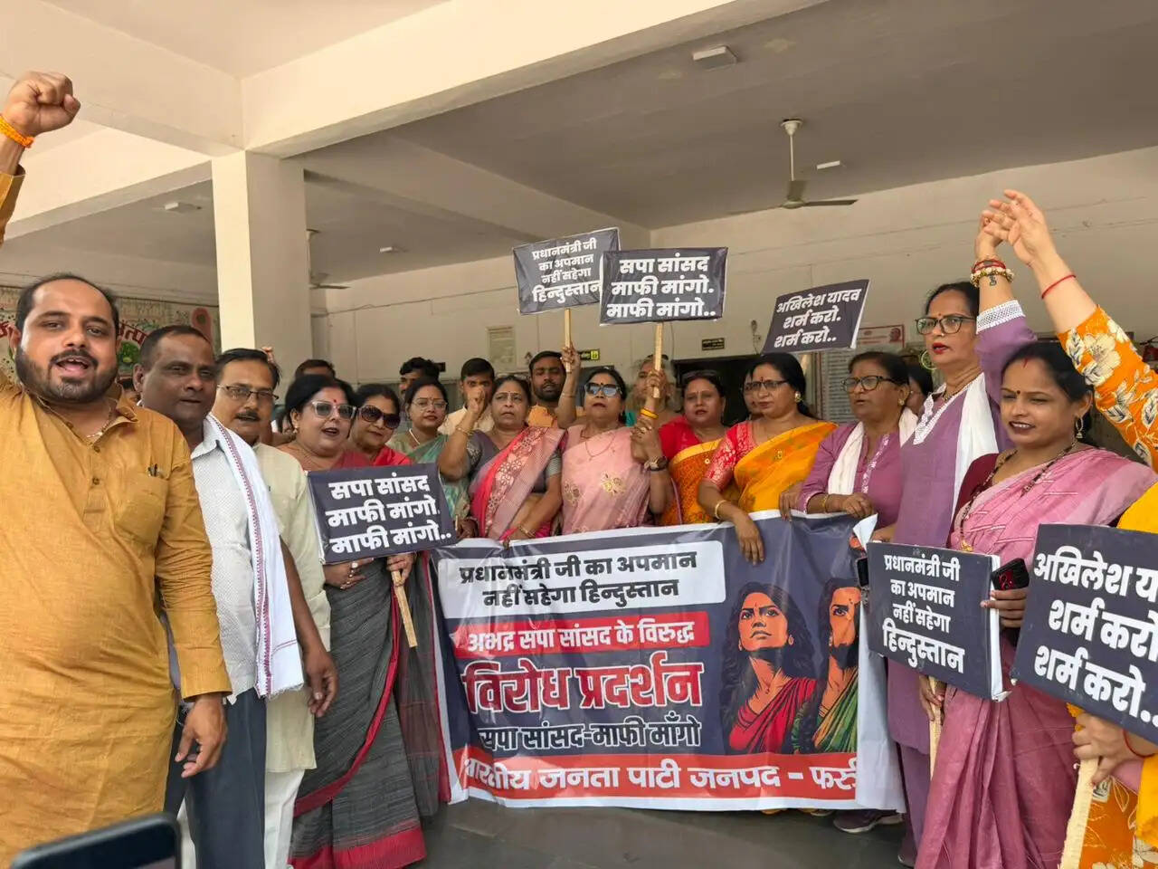 प्रधानमंत्री पर अभद्र टिप्पणी करने वाले सपा सांसद के खिलाफ भाजपा का कलेक्ट्रेट में प्रदर्शन