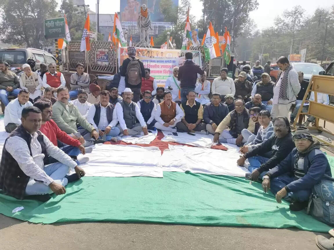 मनरेगा का नाम बदलने के विरोध में विधायक ने किया उपवास