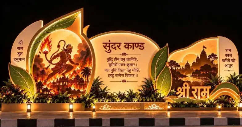 अयोध्या में दिखेगा रामायण का भव्य संसार, पुष्पक विमान से फ्लोटर्स तक होंगे मुख्य आकर्षण