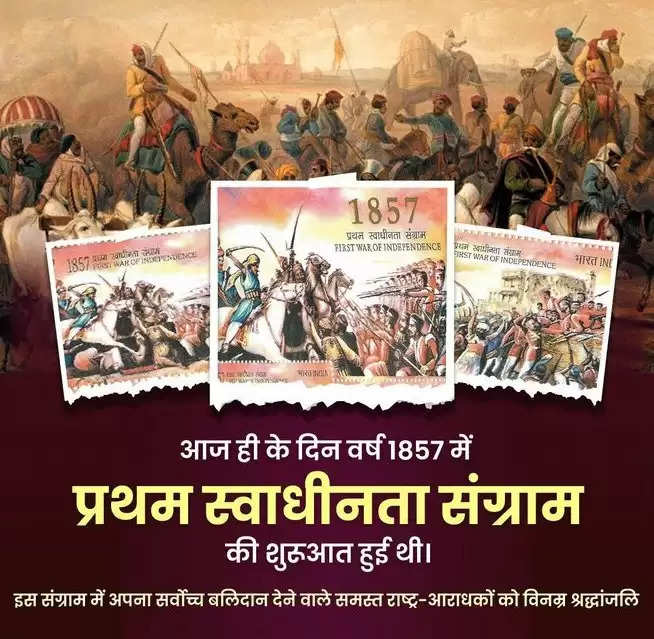 ब्रिटिश हुकूमत के खिलाफ प्रथम स्वाधीनता संग्राम-1857 करने वाले राष्ट्र आराधकों को नमन : योगी