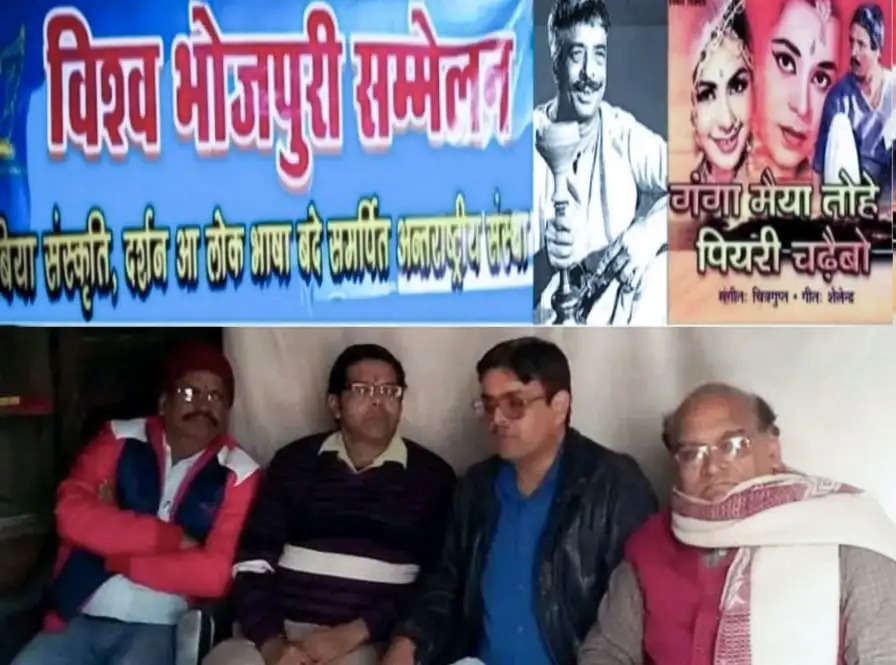 पहली भोजपुरी फिल्म 'गंगा मइया तोहे पियरी चढ़इबो' की 62वीं वर्षगांठ मनी