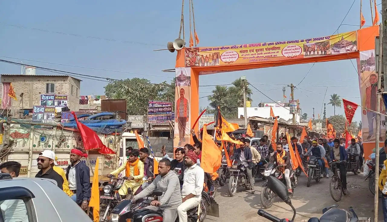 श्री राम मंदिर प्राण प्रतिष्ठा को लेकर पंचगछिया में निकाली गयी विशाल शोभा यात्रा