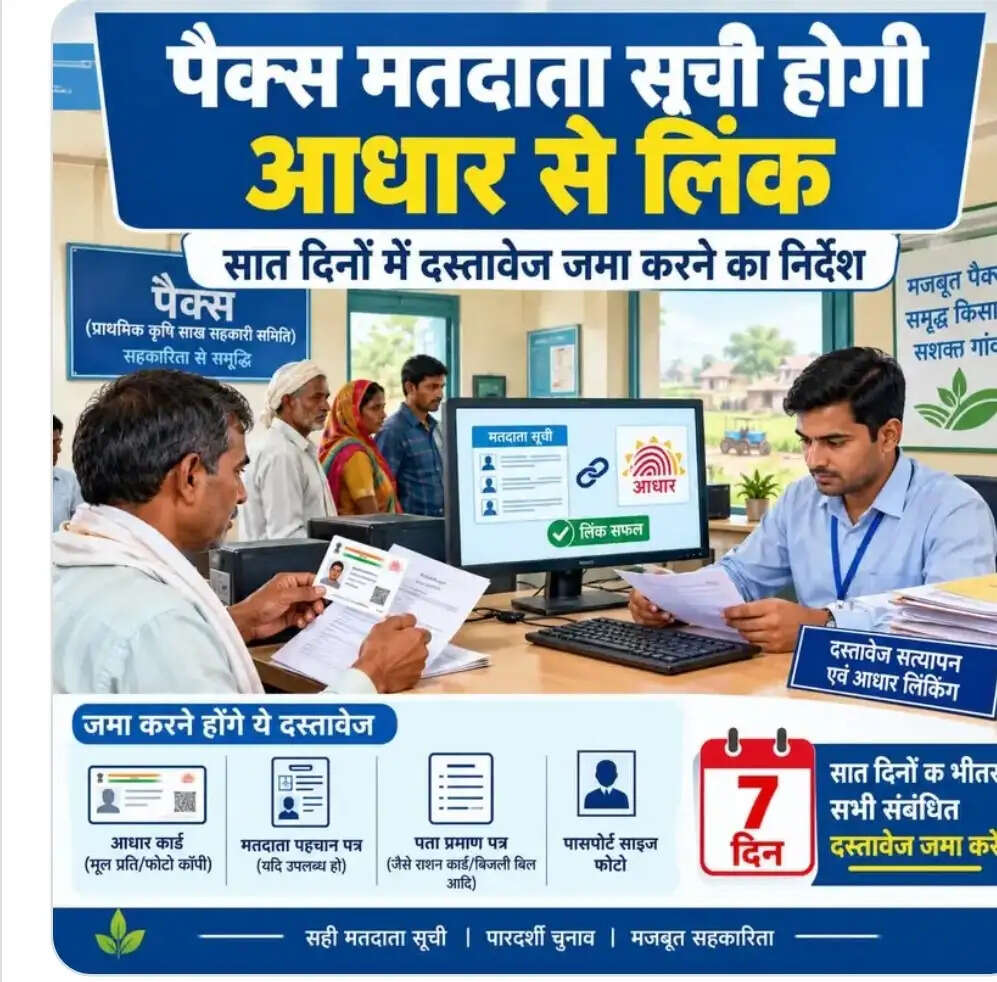 नालंदा जिले के पैक्स में सदस्यता अभिलेखों को डिजिटल रूप से अद्यतन करने की प्रक्रिया शुरू