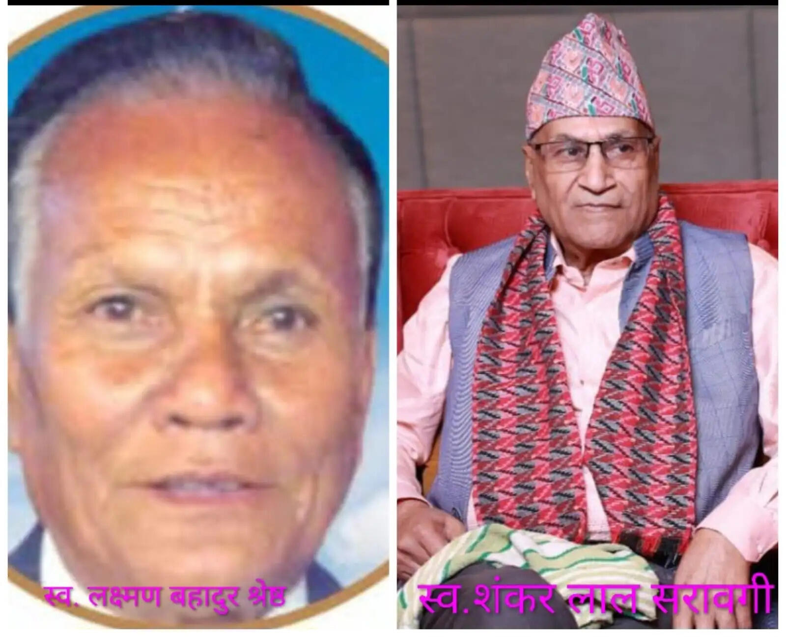 मृत्यु उपरांत नेत्रदान कर परिजनो ने सीमाई क्षेत्र में कायम की प्रेरणादायी मिसाल