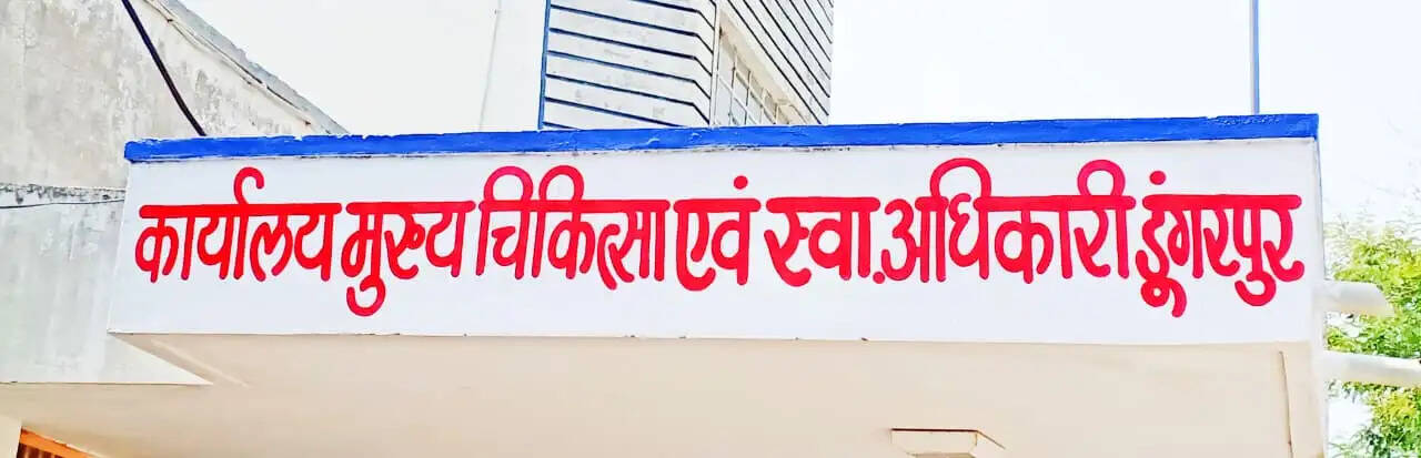 डूंगरपुर में डेंगू-मलेरिया पर होगा प्रहार : चार अगस्त से शुरू होगा स्वास्थ्य दल आपके द्वार अभियान