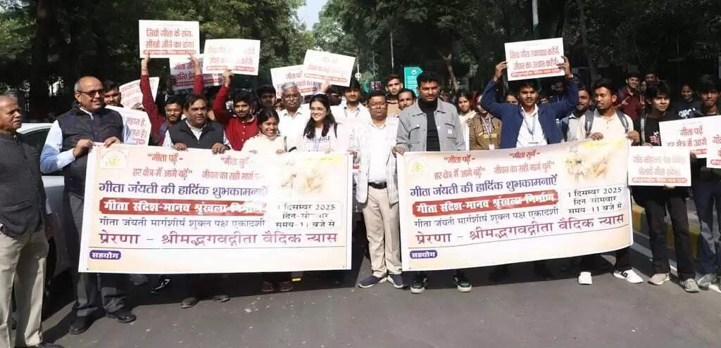 गीता जयंती पर सीएसजेएमयू में गूंजे नित्य गीता स्वाध्याय के नारे,बनाई मानव श्रृंखला