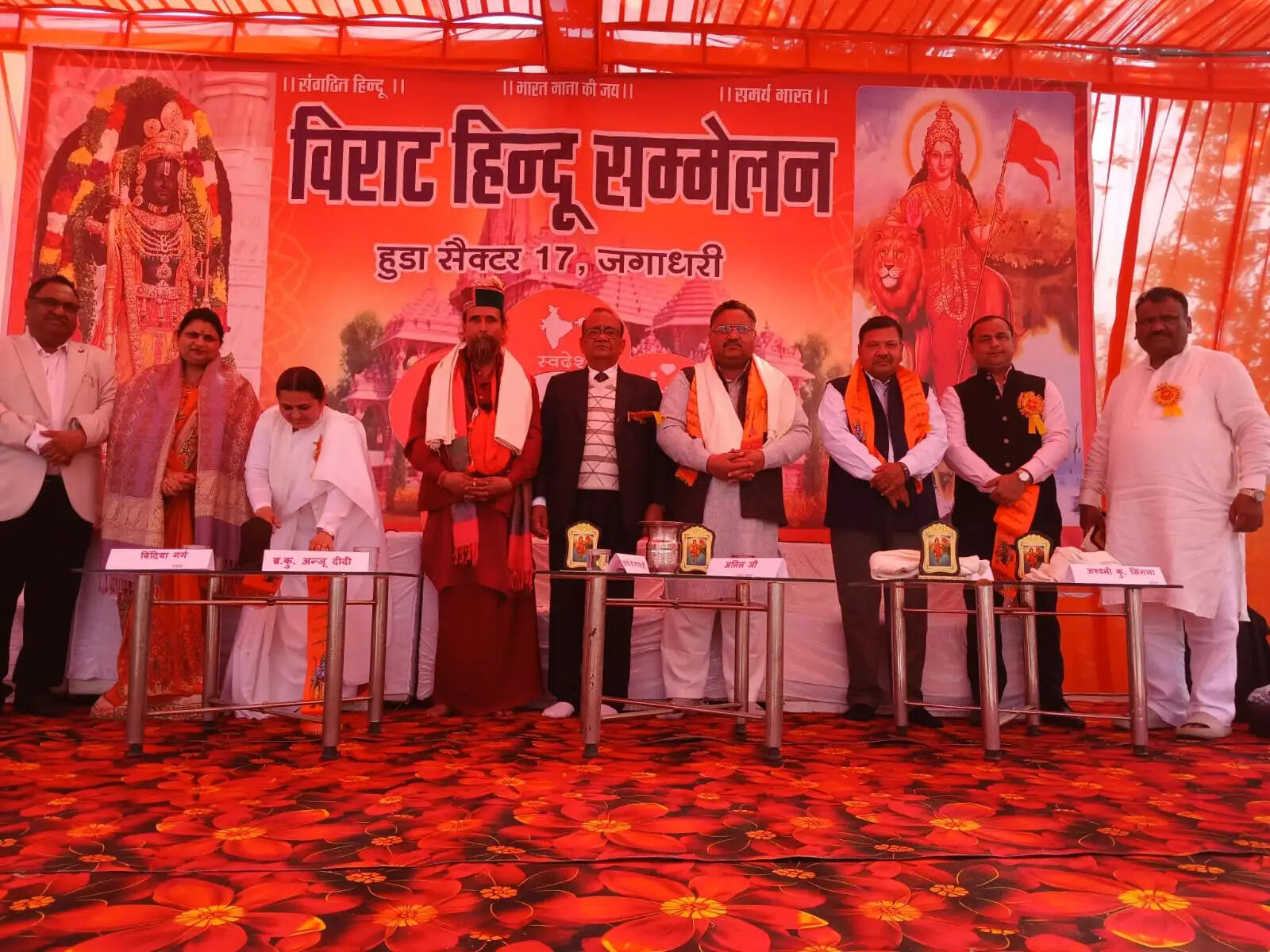 यमुनानगर:विराट हिंदू सम्मेलन में संस्कृति, संस्कार और राष्ट्र सेवा का संदेश