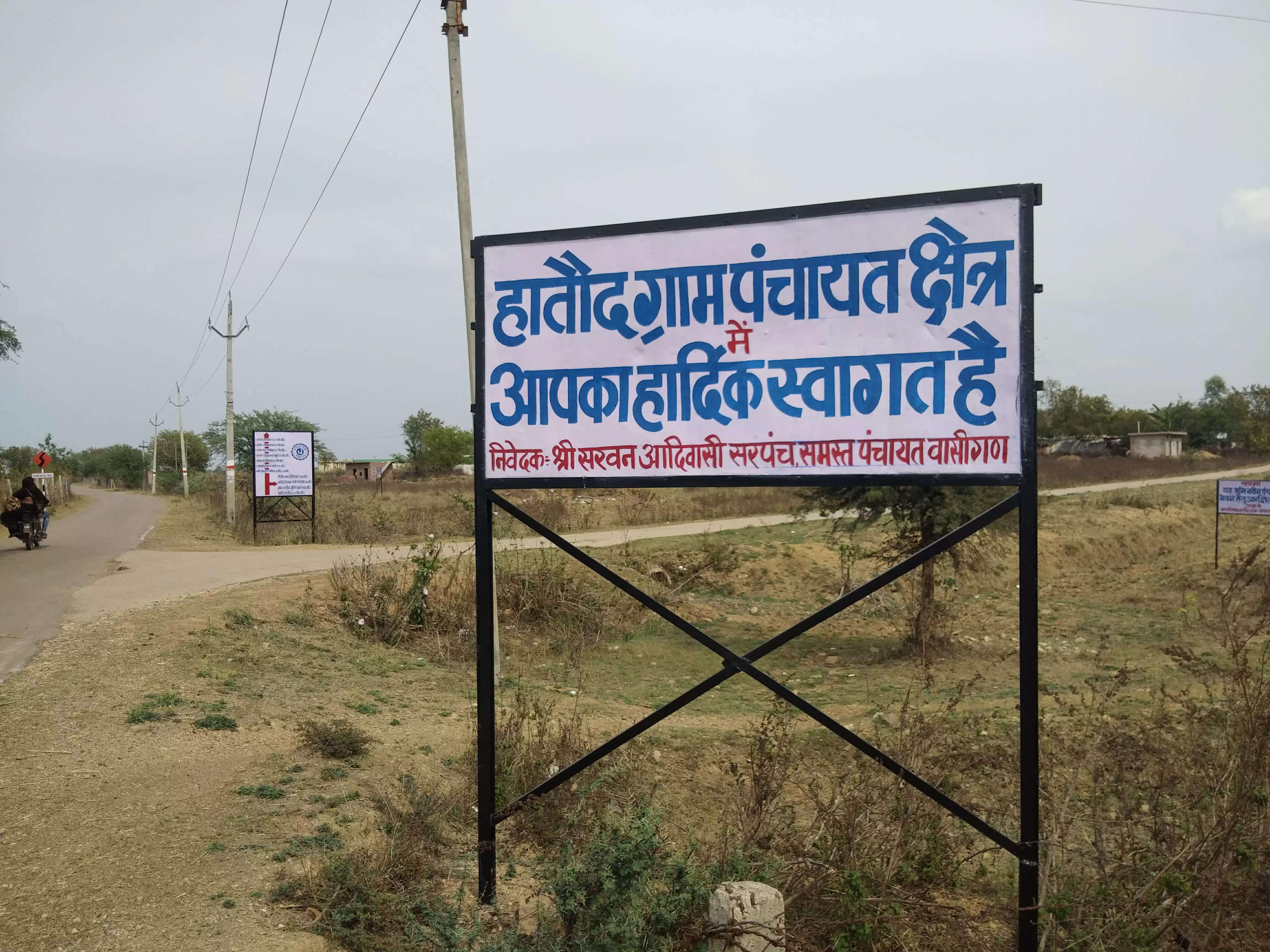 शिवपुरी : गांवों वाले बोले- हम नहीं होना नगर निगम में शामिल