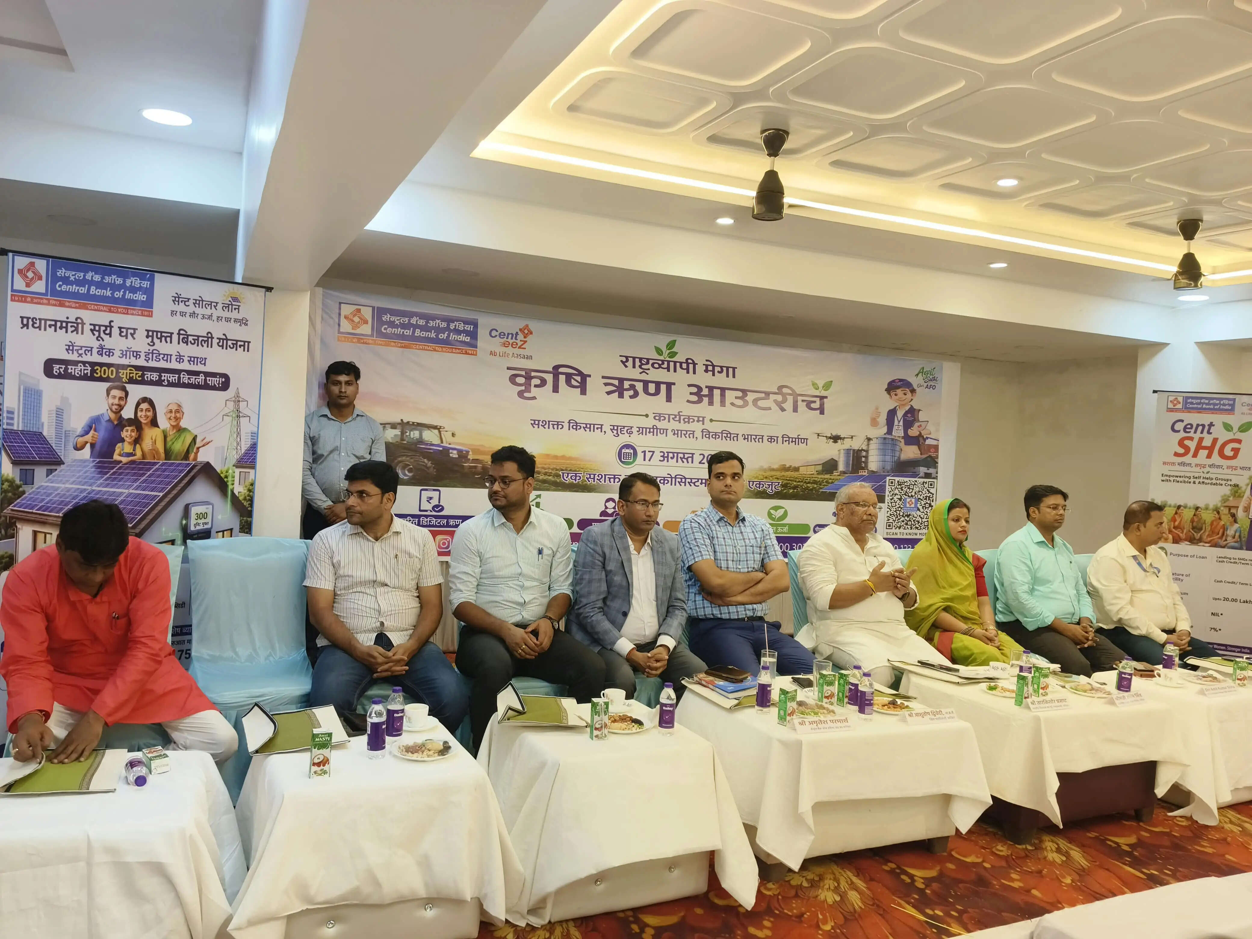 कृषि क्रेडिट आउटरीच कार्यक्रम में 30 करोड़ रुपये के ऋण वितरित, 50 करोड़ की स्वीकृति