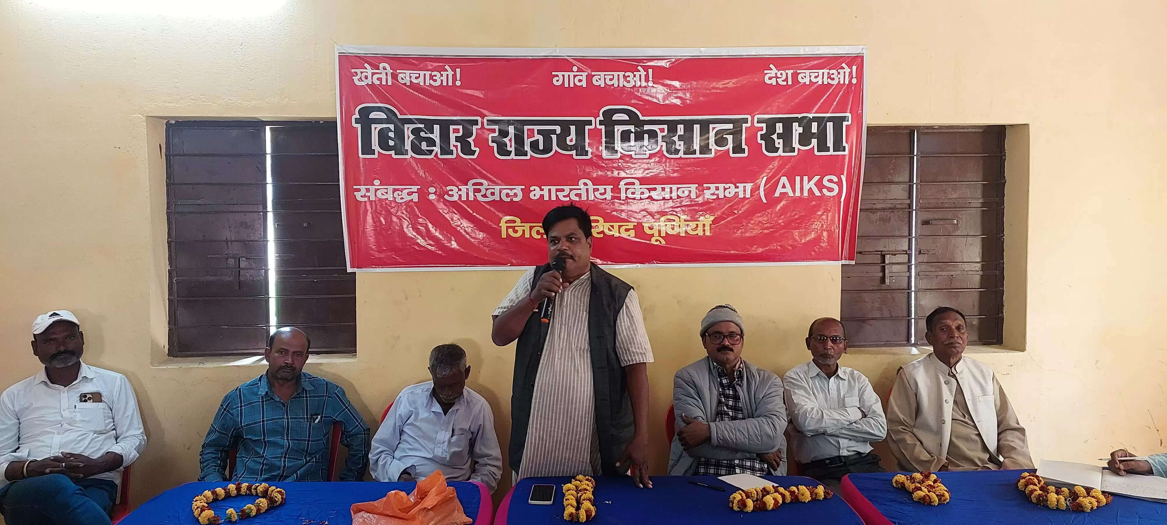 बिहार राज्य किसान सभा का जिला सम्मेलन सम्पन्न