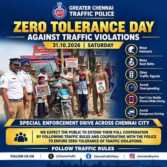 चेन्नई में आज ‘जीरो टॉलरेंस डे’, यातायात नियमों का उल्लंघन करने वालों पर होगी सख्ती