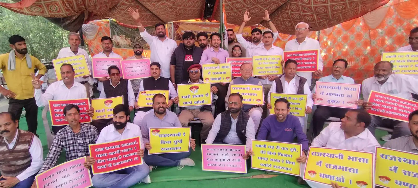 बीकानेर में राजस्थानी भाषा को मान्यता देने की मांग