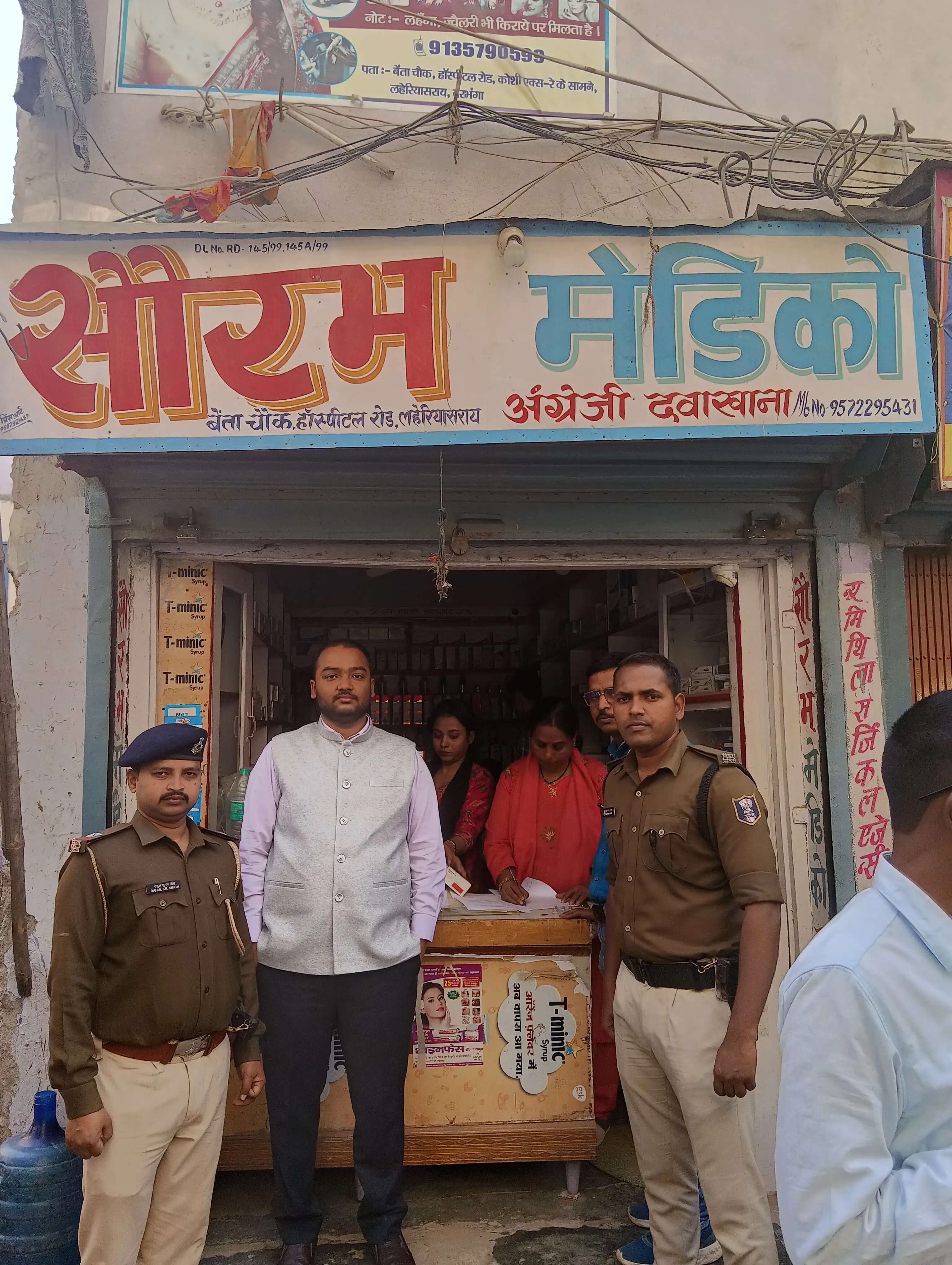 दरभंगा में सौरव मेडिकल पर प्रशासन की सख्त कार्रवाई,शिकायतों के आधार पर छापेमारी