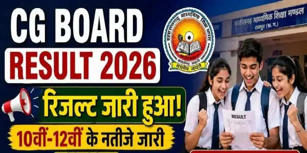 धमतरी जिले में 10वीं का रिजल्ट 76.18 व 12वीं में 84.18 प्रतिशत रहा