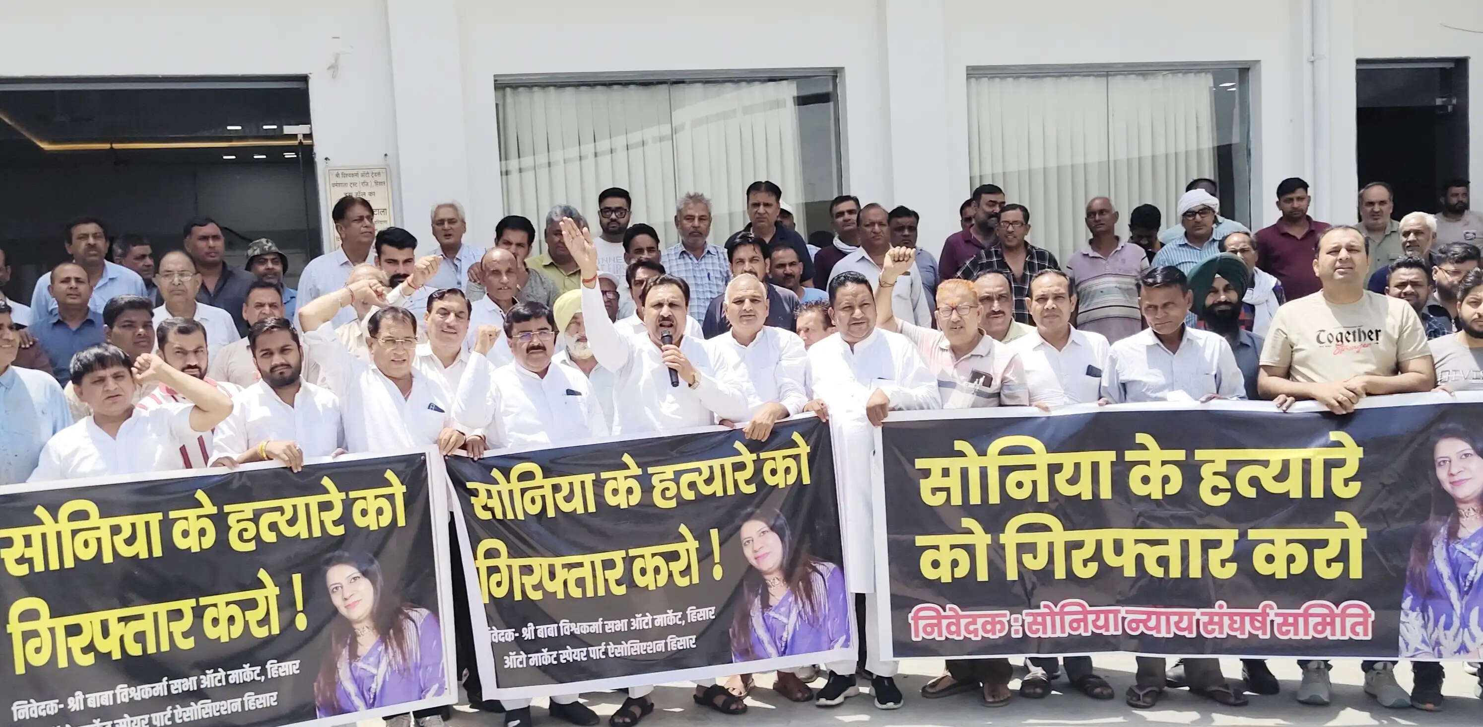 हिसार : सोनिया के हत्यारोपी न पकड़े जाने के विरोध में प्रदर्शन, पुलिस को कोसा