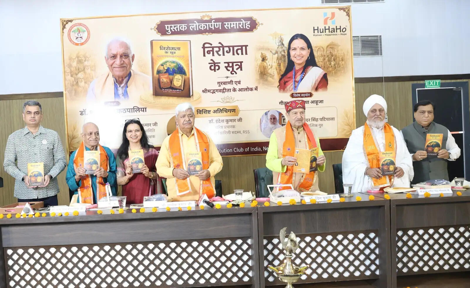किसी का अहित न करना ही सबसे बड़ी निरोगता: डॉ. इन्द्रेश