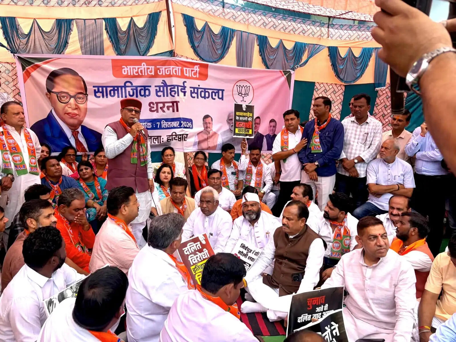 सामाजिक सौहार्द संकल्प धरना :कांग्रेस के खिलाफ भाजपा का हल्लाबोल