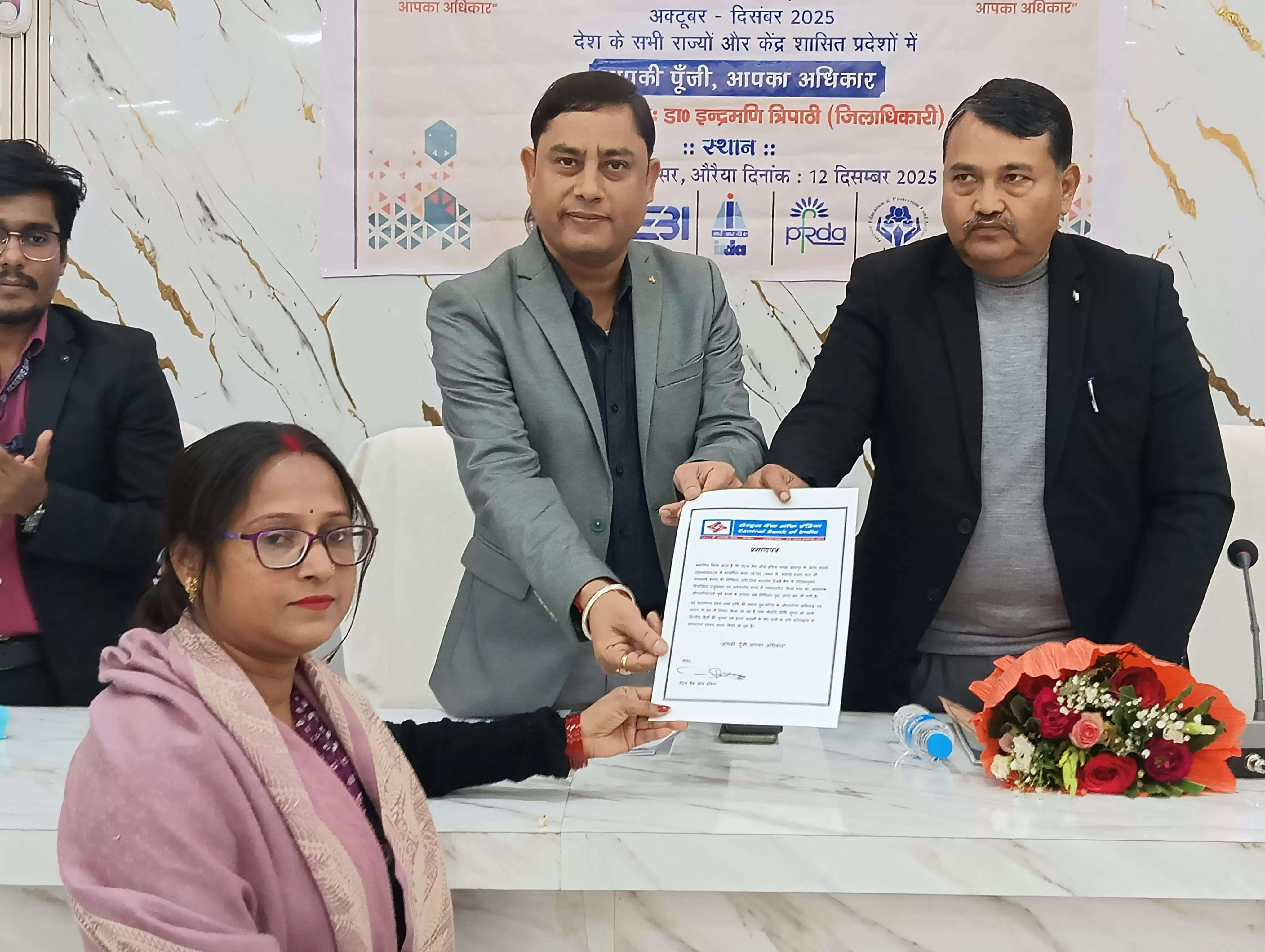 आपकी पूंजी, आपका अधिकार’ के तहत विशेष शिविर का आयोजन