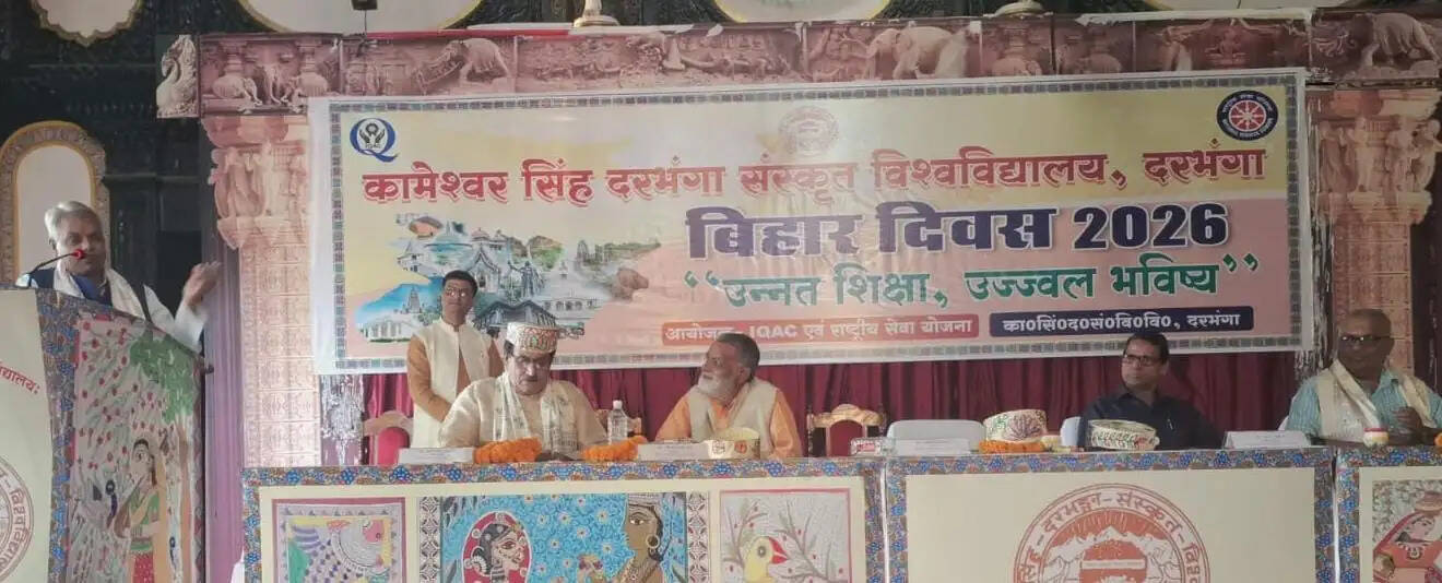 कामेश्वर सिंह दरभंगा संस्कृत विश्वविद्यालय में बिहार दिवस समारोह आयोजित