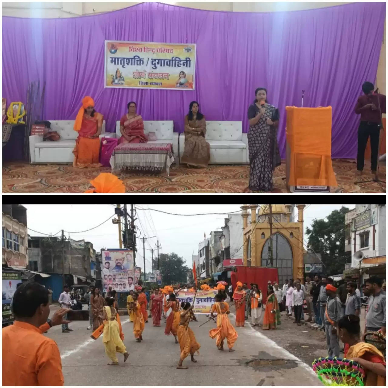 राजगढ़ः विहिप दुर्गावाहिनी मातृशक्ति ने किया शस्त्र पूजन, निकाली मान वंदना यात्रा