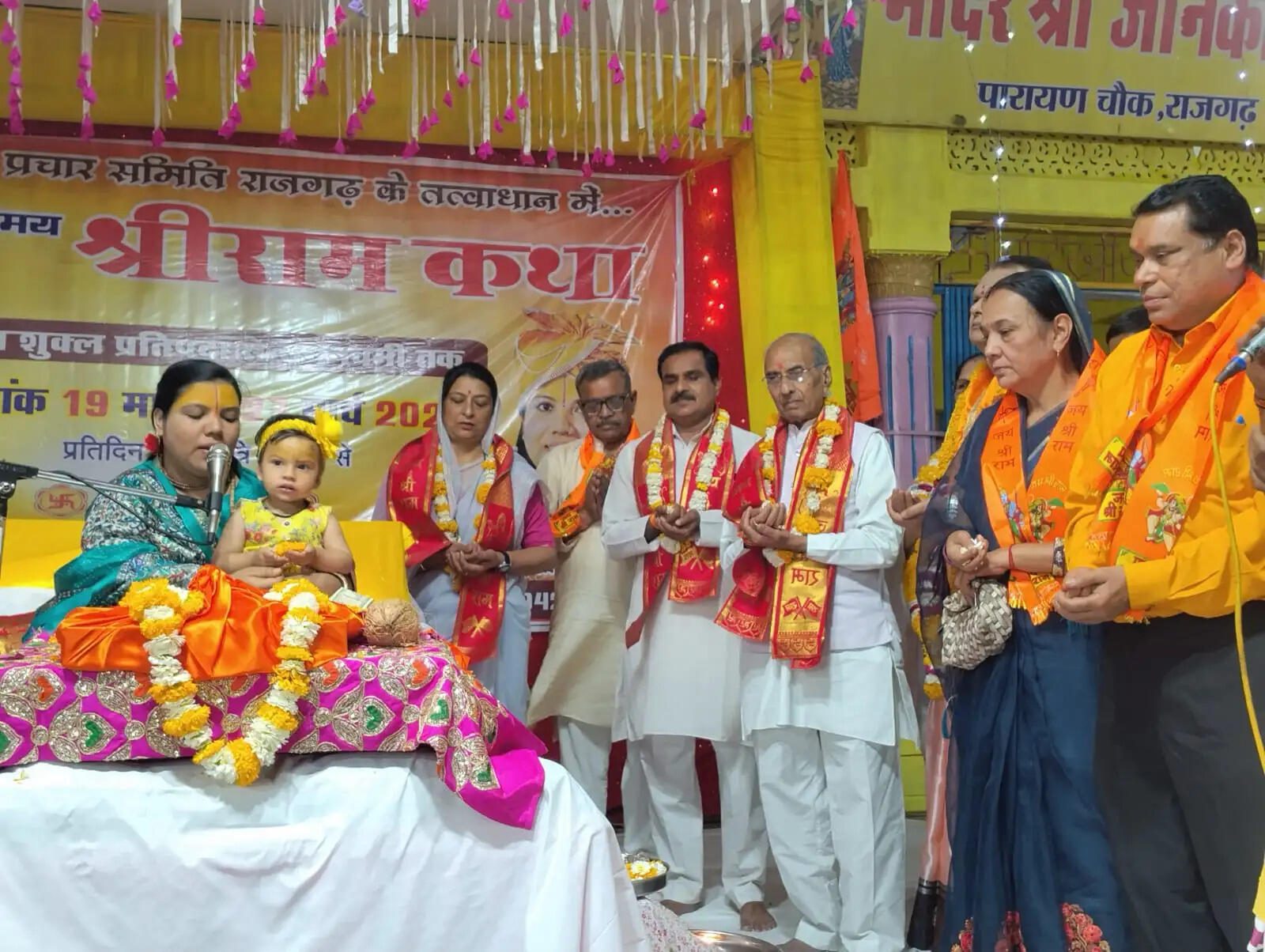 राजगढ़ः श्री गीता मानस प्रचार समिति का 83वां विश्व शांति वार्षिकोत्सव प्रारंभ