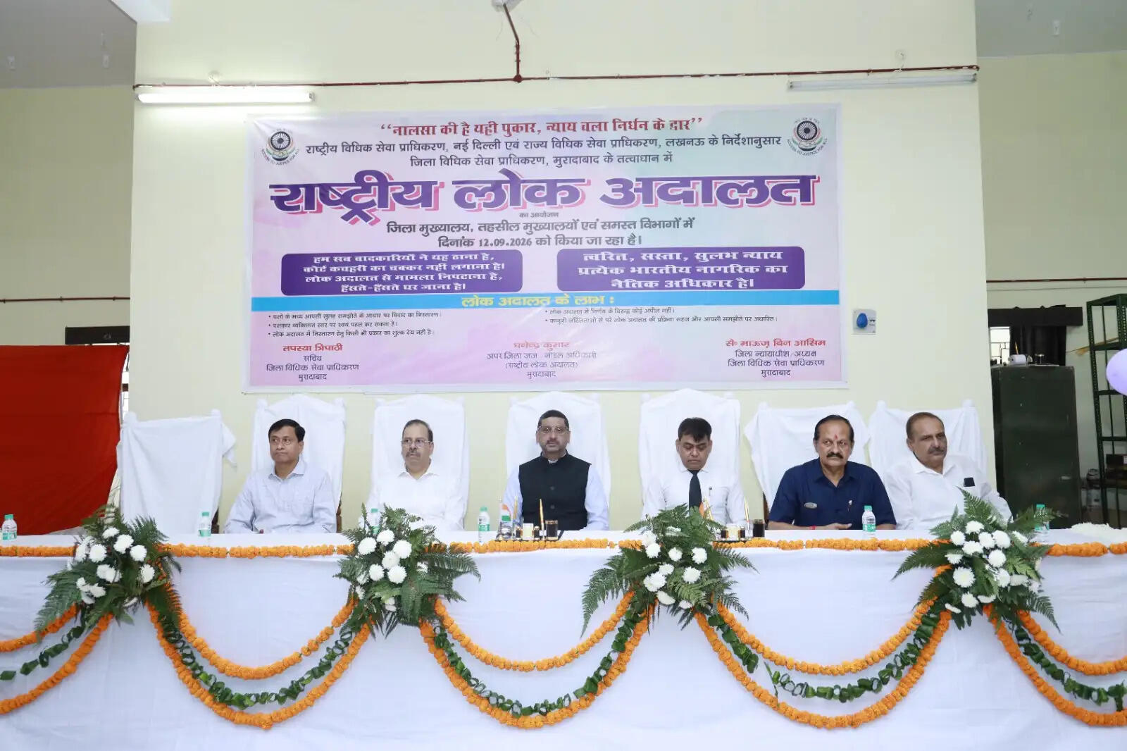 मुरादाबाद: तृतीय राष्ट्रीय लोक अदालत में सर्वाधिक 2 लाख 33 हजार 695 मामलों का निस्तारण