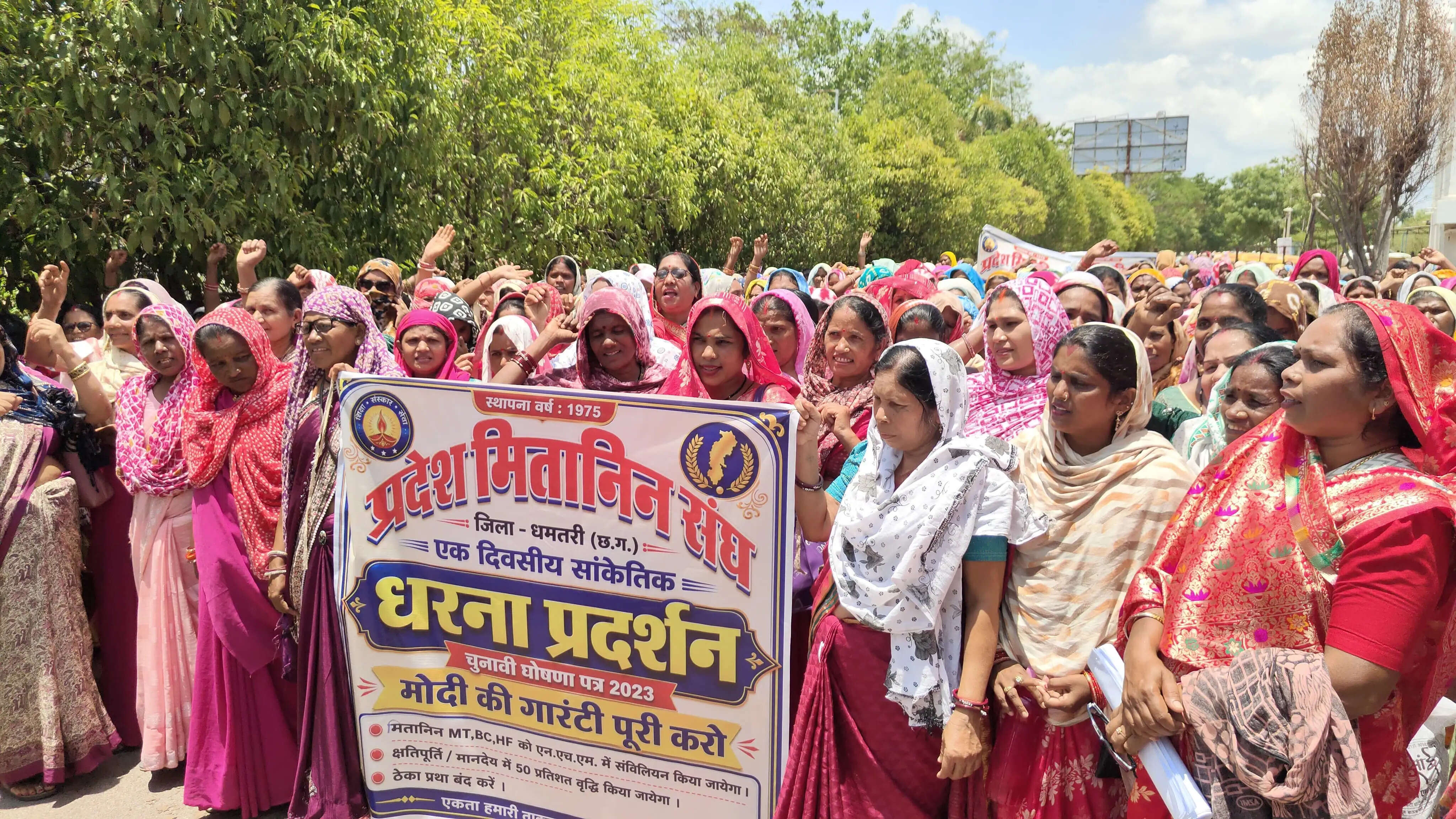 मितानिन कर्मचारियों ने उठाई संविलियन और मानदेय वृद्धि की मांग, मुख्यमंत्री के नाम सौंपा ज्ञापन