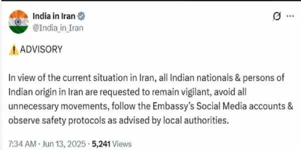 भारतीय दूतावास ने ईरान में रहने वाले नागरिकों के लिए सलाह जारी की