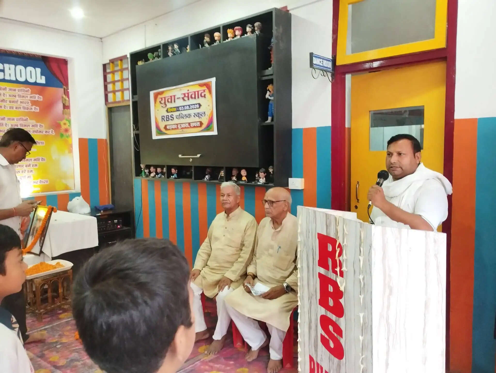 छपरा में युवा संवाद कार्यक्रम का हुआ आयोजन