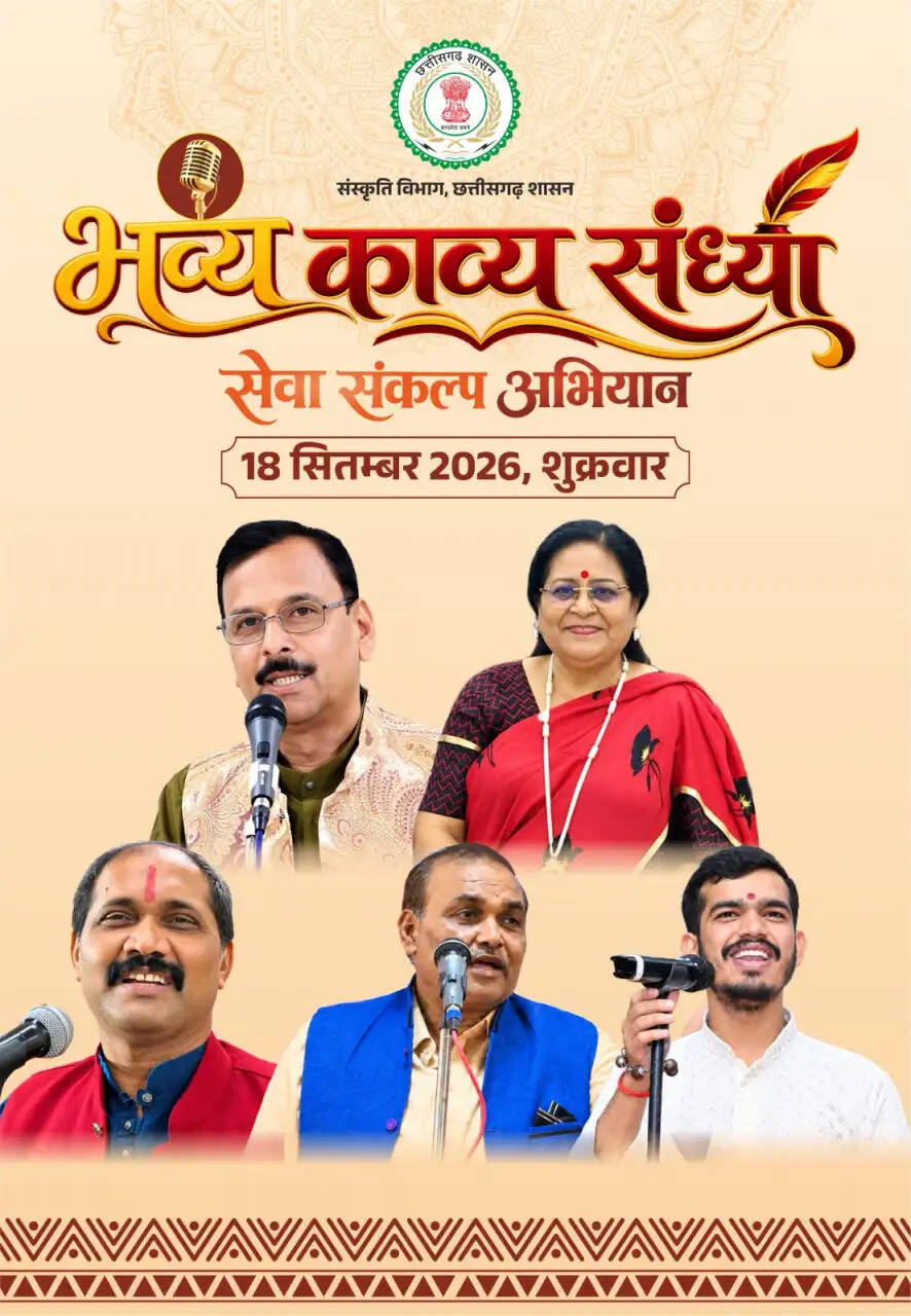 मुक्ताकाशी मंच में सजेगी काव्य की महफिल, नामचीन कविगण करेंगे रचनाओं का पाठ